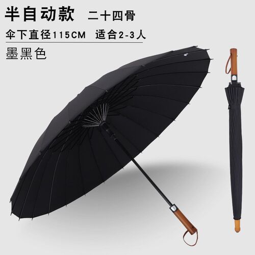 新款24骨自动休闲木柄直杆雨伞高尔夫伞商务男女抗风雨伞长柄伞