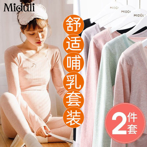 孕妇秋衣秋裤套装春秋秋冬季大码保暖内衣棉毛衫哺乳期睡衣月子服