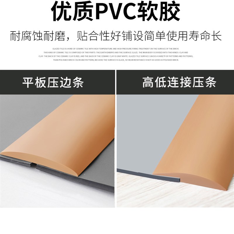 自粘地板压条收边条门槛条过门接缝高低地毯平板压边条收口条扣条