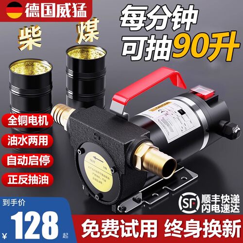 电动抽油神器抽油抽水泵全自动大功率加油机12V2O4V220V手提式水