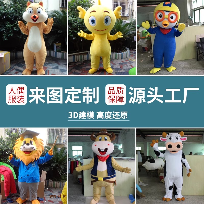 来图定制人偶服装3D雕刻卡通头套人穿行走玩偶服充气吉祥物定做图片