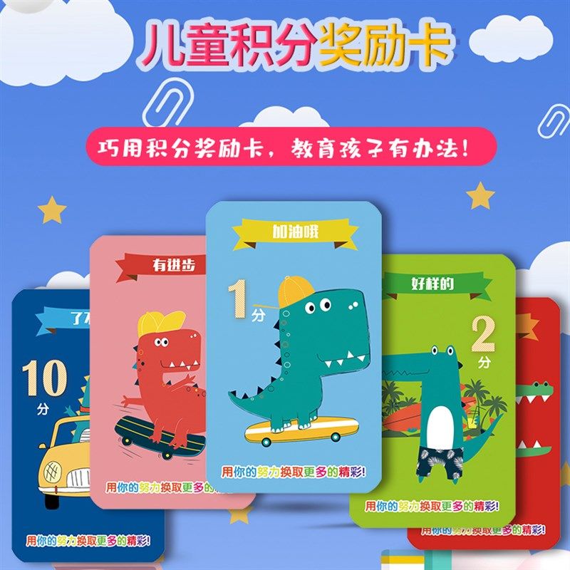 卡通恐龙儿童积分卡奖励卡PVC塑料卡硬厚舞蹈艺术中心培训班定制,文具电教/文化用品/商务用品,贺卡/明信片,淘宝优惠券,粉丝福利购,淘宝优惠卷