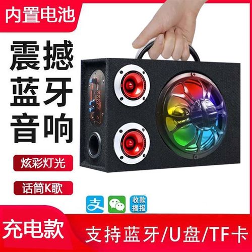充电蓝牙音箱重低音炮车载家用手机无线可携式大音量高音质汽车音