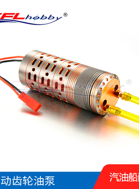 天富龙 电动齿轮油泵 航模汽油发动机正反加油抽油 迷你电动水泵