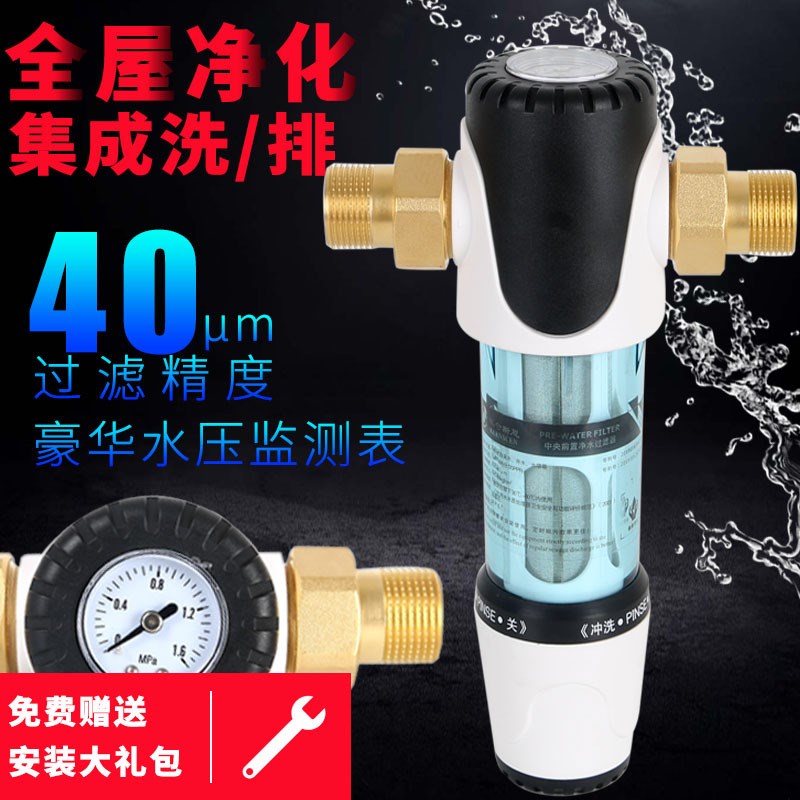 中央前置过滤器家用净水器不y锈钢净化器自来水过滤器前置净水机
