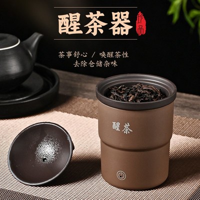 醒茶器家用陶瓷烤茶器烘焙机茶道茶香烘茶机茶叶提香炉熏茶