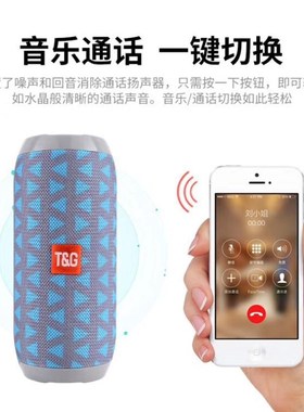 新款TG117防水无线蓝牙音箱可通话便携式插卡音响运动低音炮礼品