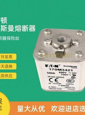 全新快速熔断器f保险170M3522 170M3523 170M3531 170M3532