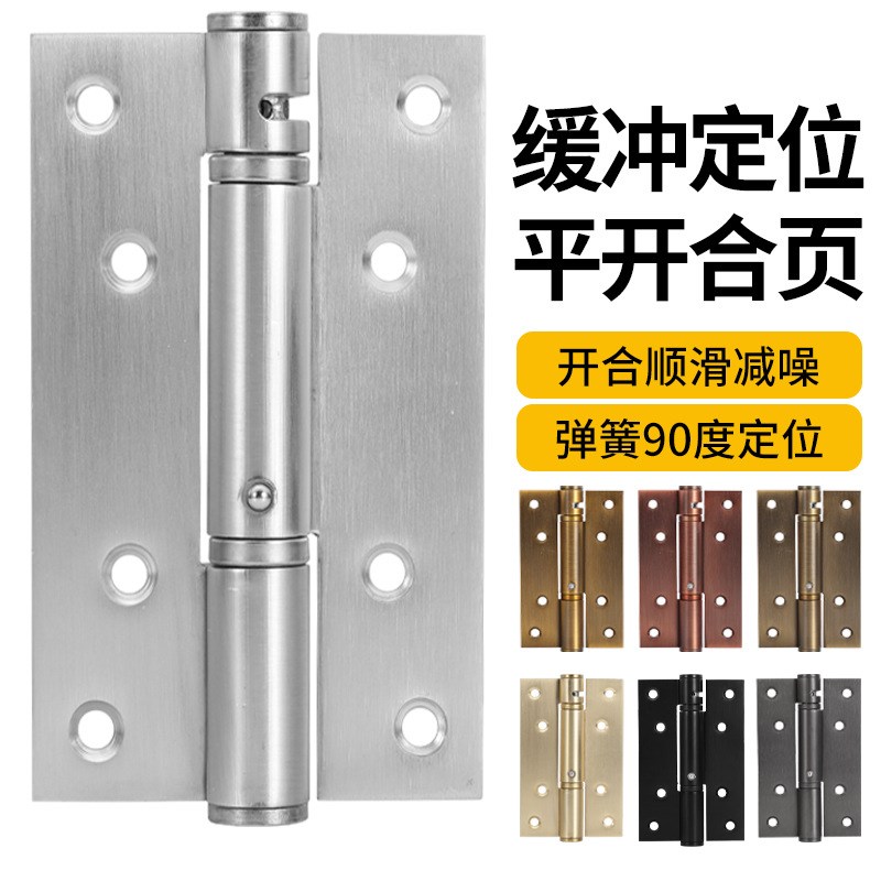 隐形门合页90度定位缓冲门铰加厚闭门器自动闭合不锈钢弹簧铰链