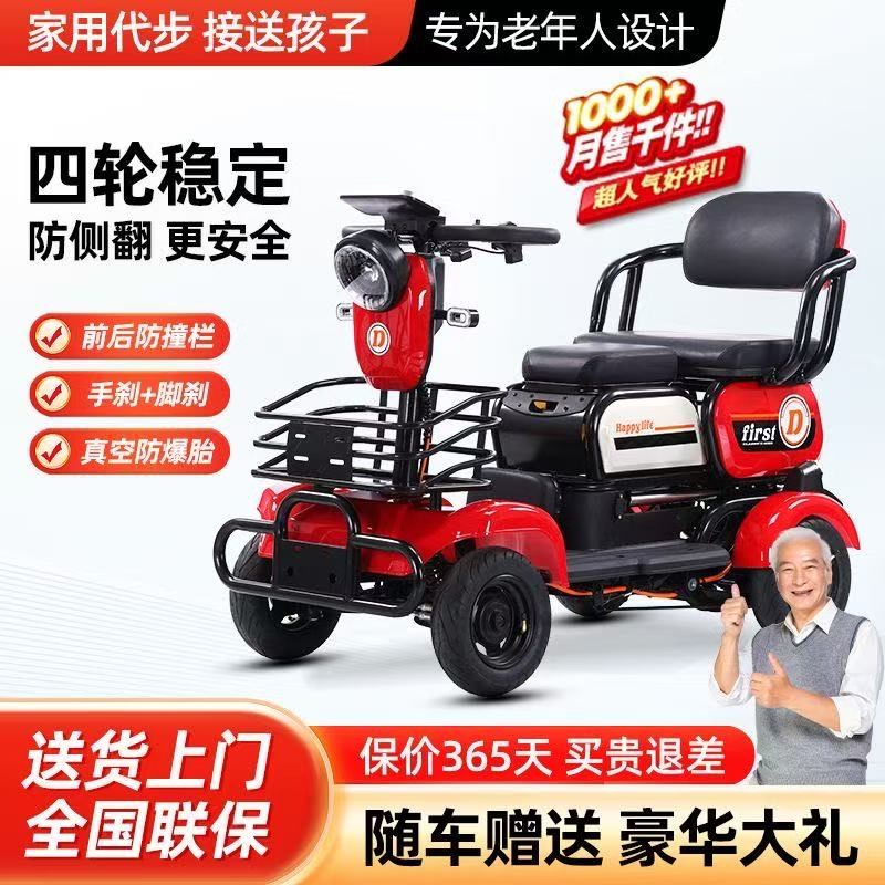新款电动四轮车日常家用老年人代步女士接送孩子小型推拉座椅电车