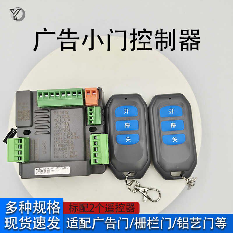 24V直流无刷广告门主板电动栅栏小门控制器小区侧小门电机配件板,办公设备/耗材/相关服务,门禁控制器,淘宝优惠券,粉丝福利购,淘宝优惠卷