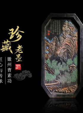 古版墨竹趣墨徽墨墨条墨块松烟老墨文房四宝砚台宣纸湖笔收藏