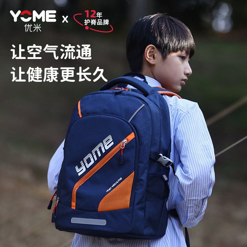 优米书包大容量男中学生双肩包4-6年级双肩包初T高中双肩背书包