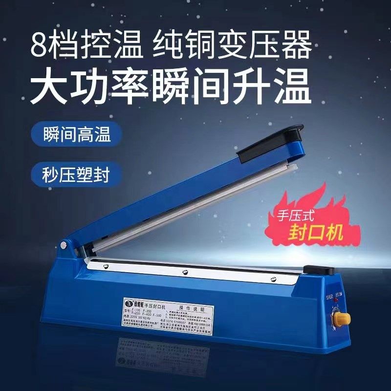 手压式封口机商用密封大米五谷杂粮食品塑料袋家用小型热熔塑封机,办公设备/耗材/相关服务,封口机,淘宝优惠券,粉丝福利购,淘宝优惠卷