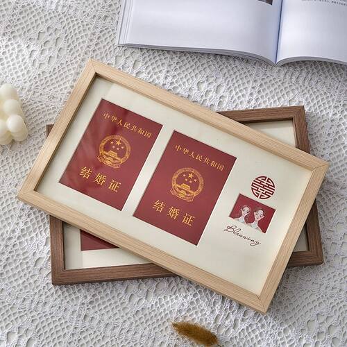 结婚登记照相框创意结婚照相框摆台领证周年纪念摆件姻证件结婚证