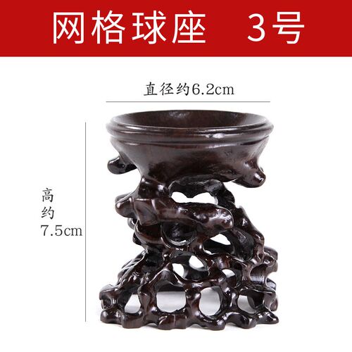 红木雕刻工艺品摆件底座实木镂空黑檀木水晶M球葫芦底座木托架加
