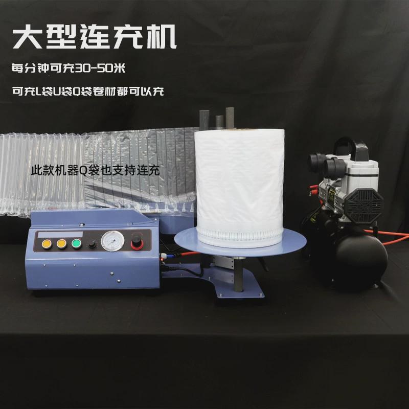 连卷电动气柱袋充气泵支持QL袋卷材自动连续打气空压机设备