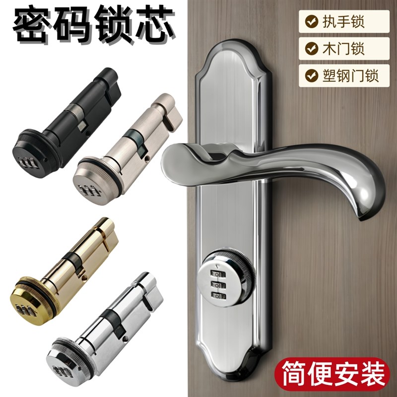 高品质家用大70小70室内木门锁房间执手锁大门木门锁机械密码锁芯