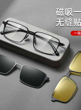 纯钛磁吸眼镜近视男款二合一偏光套镜配度数墨镜开车专用防雾眼镜