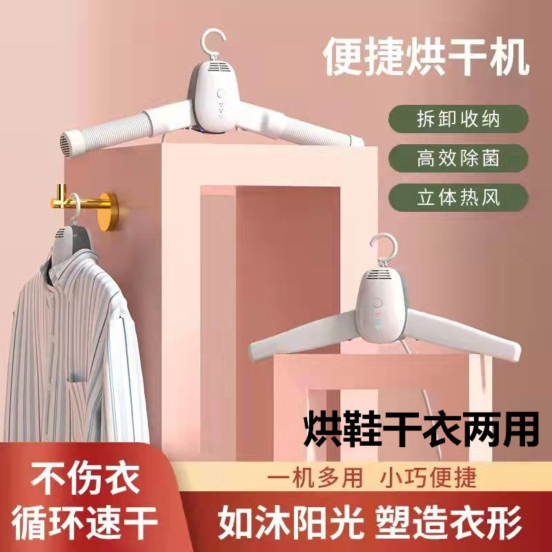烘干机家用小型速干烘衣服宿舍折叠便携式烘干衣架干衣机烘鞋机