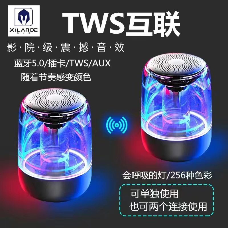 手机蓝牙音箱便携户外家用高音质低音炮七彩无线迷你小音响喇叭