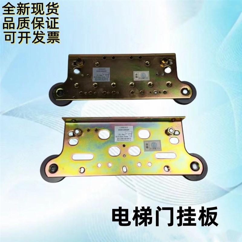 电梯门挂板800 900开门货梯厅门层门轿门挂板轮适用日立广日永大