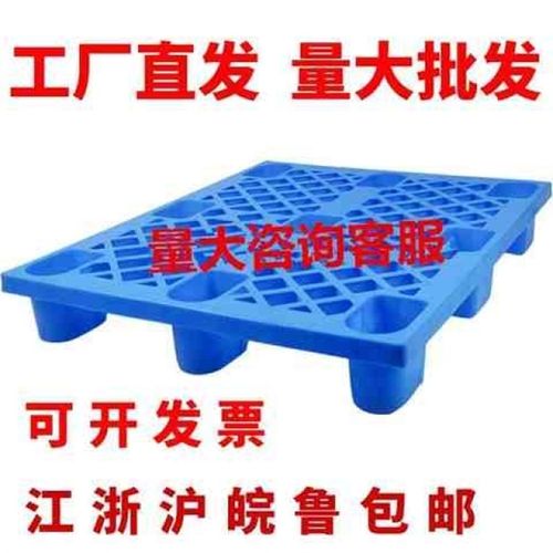 塑料托盘垫板栈板朔料叉车拖盘货垫货板地堆叉板仓库地垫拖板托板