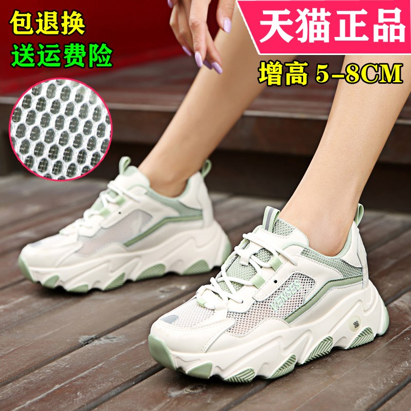 轻便老爹鞋女鞋2024夏季镂空网面透气内增高鞋8CM防滑软底运动鞋