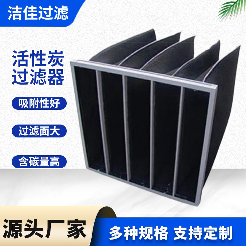 活性炭板式平铺过滤器 食品车间除异味铝框镀锌活性炭空气过滤器