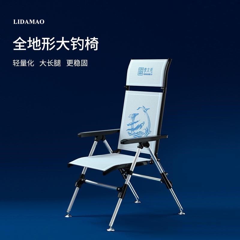 李大毛枭龙钓椅202n2新款超轻便携可折叠全地形欧式大钓椅包野钓