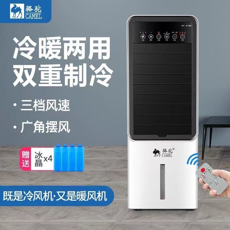 2021新空调扇冷暖两用家用冷风扇宿舍节能小型空调水冷风机制冷器