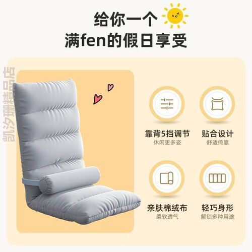 坐墩卧室靠背靠垫女生懒人床上折C叠单人.垫沙发椅榻榻米飘窗沙发