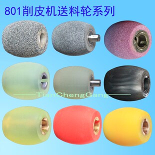 8012削皮机铲薄红胶铜铁芯心防滑送料轮砂鸭蛋鹅橡胶直纹钢滚轮PU