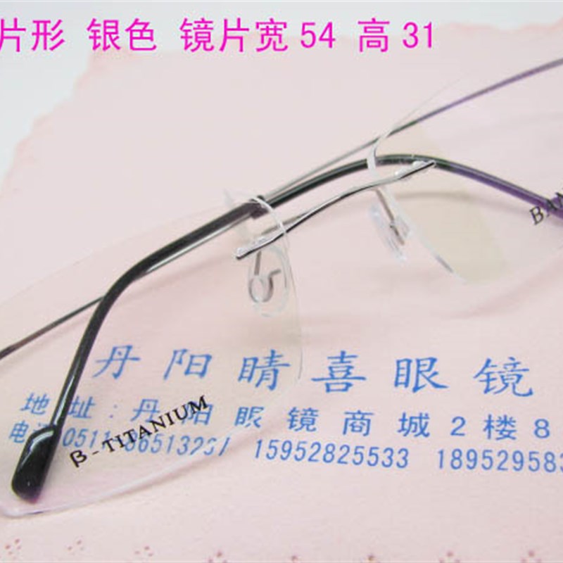 近视眼镜框男女Bl钛眼镜架潮无框眼镜弹性超轻镜框框架4克配眼镜