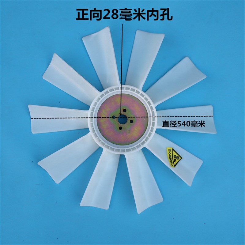 6105发动R6110发电机风扇 叶直径540正向反向散热器冷却风叶