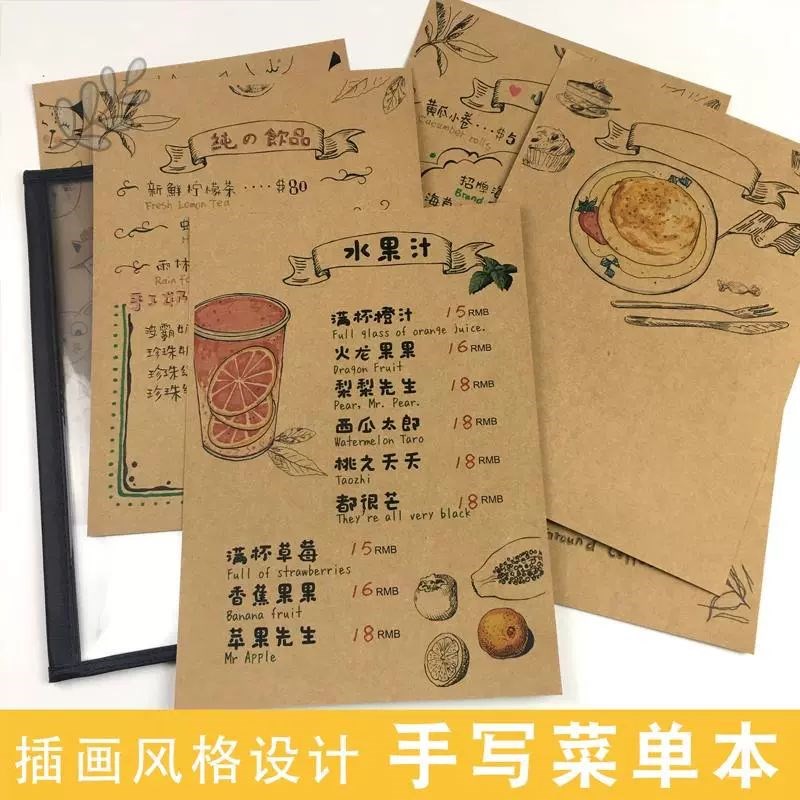 菜单本diy手写菜谱手帐本烧烤店奶茶咖啡店自制菜单牛皮纸菜谱本图片