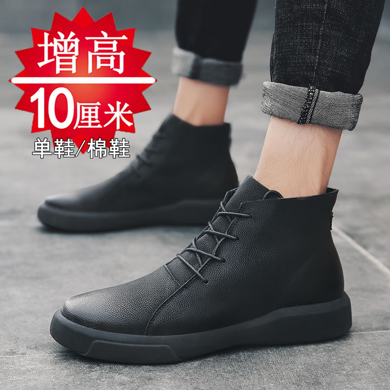 男士增高鞋10cm马丁靴休闲运动工装短靴真皮内增高男鞋10cm8cm6cm