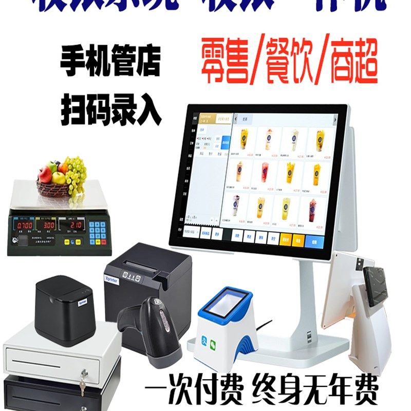 餐饮收银机一体机扫码点餐机单双触摸屏点菜出点单奶茶店专用面馆,办公设备/耗材/相关服务,收款机,淘宝优惠券,粉丝福利购,淘宝优惠卷