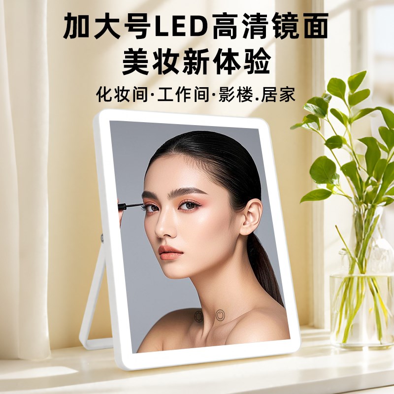便携led化妆镜台式带灯镜子可折叠梳妆镜桌面补光高清美容镜卧室