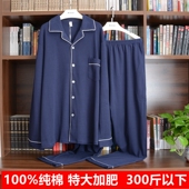20J0斤300斤纯棉家居服套装 加肥男睡衣 大码 长袖 中年高大上胖男士