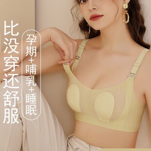 哺乳文胸超薄无痕无钢圈聚拢防下垂怀孕期孕妇内衣月子哺乳胸罩女