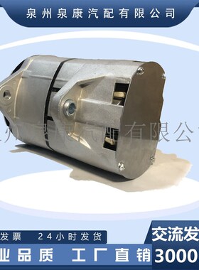 3000347 100A 24V NT855发动机配件交流发电机4078701