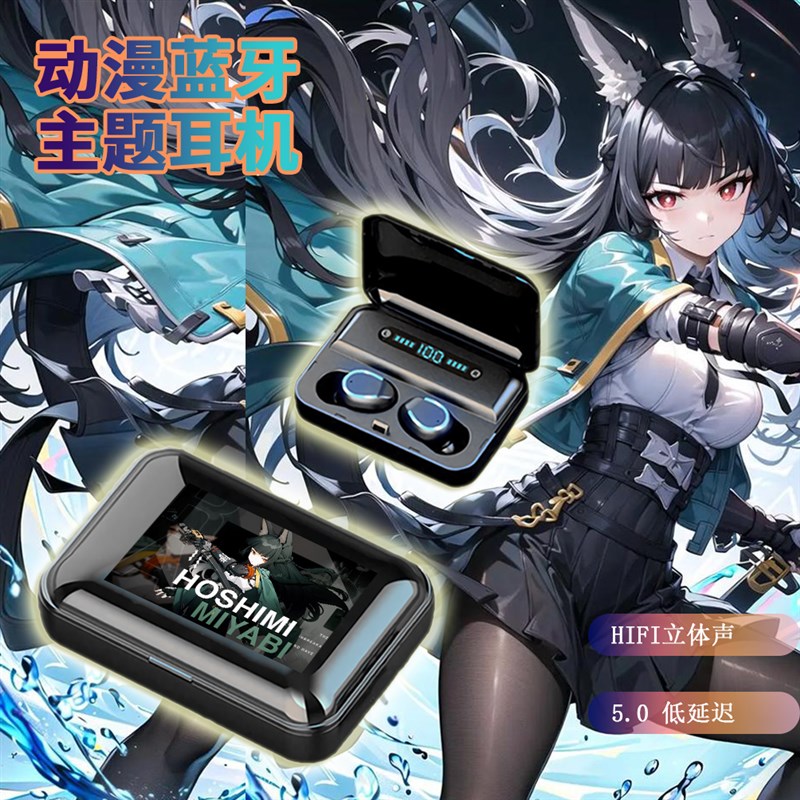 星见雅 二次元 动漫 蓝牙耳机 入耳式 运动Q游戏耳麦 定制图案
