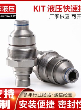 装载机平面快换接头7246799 7246802 AT406474 AT406475快速接头