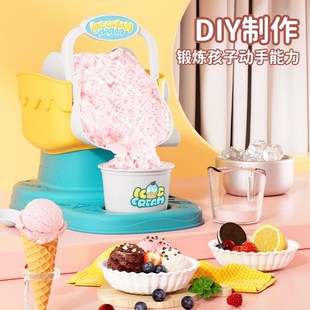 儿童过家家小厨房diy冰淇淋机套装 6岁 宝宝做饭益智玩具男女孩子3
