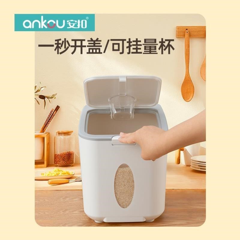 按压式装米箱米面防潮家r用米桶A密封厨房装面粉多功能分格收纳储