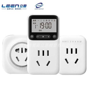 定制加工智能家居家电外壳开模定做塑料模具注塑加工智能开关插座