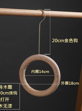 78N木质圆形挂衣架服装店榉木木圈磁铁围巾环圆环无漆木圈丝巾展