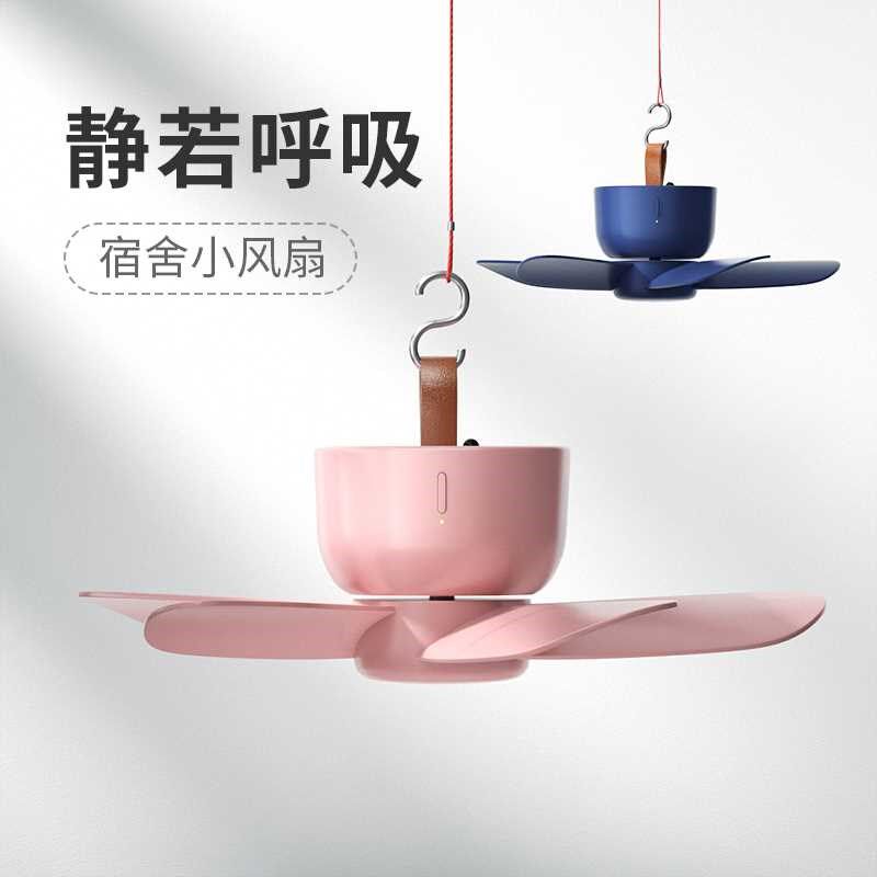 风扇宿舍床上用上铺下铺专用学生寝室超I静音床头小吊扇蚊帐电风图片