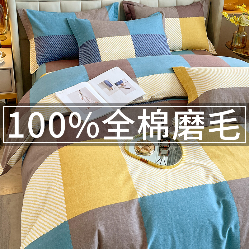 纯棉磨毛被套单件加厚100全棉秋冬双人被单200x230单人被罩床单男